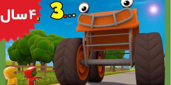 Gecko's Garage. Learn Shapes with Maisie the Mower Truck